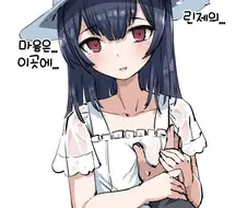 @) 린제의 마음은 어디있을까.manga