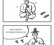 흔한 인터넷 중고거래.manhwa
