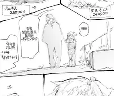 생일 선물로 새끼 드래곤 사러 나온 소녀 만와.manga