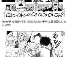 헌터X헌터) "이새끼 사실 존나쌘거 아님?"