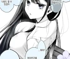 완벽한 소꿉친구 만화