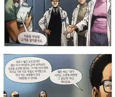 배트맨 직원 복지짤의 진실