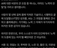 사람들이 AI를 싫어하는 이유