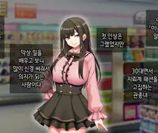 지뢰계 편의점 알바 만화