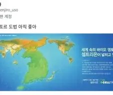 오만한 한국지도인데 일본한테 호평받은 짤