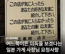 어느쪽이던 장사는 하겠다는 사장님