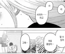 비스크돌)마린도 고죠한테 차일까봐 조마조마 하는게 개웃기네