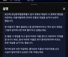 광주) 지자체가 시민과 기싸움??? 공식 계정서 설전