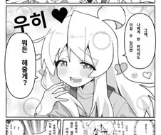 오빠는끝) 자신한테 이기면 뭐든지 해주겠다는 마히로.manga
