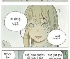 친구를 위해 바람 잡아주는 참친구.manga