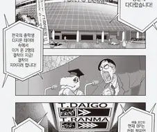 디지몬) 잘못된 진화.manga