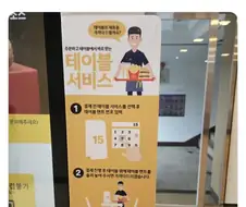 제발 좀 쓰라는 맥도날드의 서비스