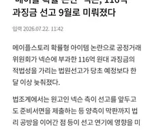 ???: "넥슨도 이익 추구 권리가 있잖아"