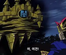 유희왕) 드디어 마듀로 구현 가능해진 원작 효과