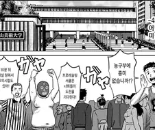 서클 만화