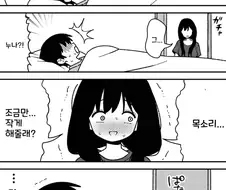 누나한테 들켜버린 만화.manhwa