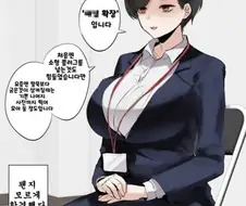 면접에 합격하는 만화
