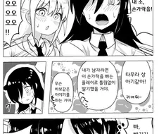 와타모테)자는 상대에게 장난치기.manga