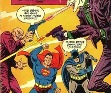 조커vs렉스루터