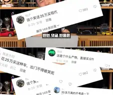 중국에서도 그돈씨 소리 듣는 차