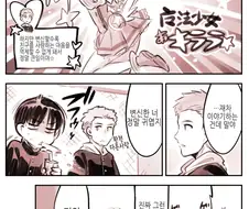 [TS] 고민하는 그는 마법소녀.manhwa