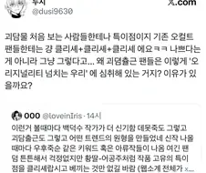 뭐 하나 유행타면 그게 원조인줄 아는 사람들.jpg