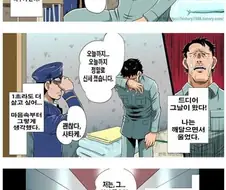 사형수의 마지막 1시간.manhwa