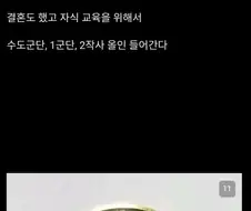 부사관 도로롱과 진급자 교류