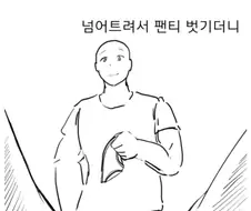 밥상에서 야동본거 말하다 쳐 맞는.manwha