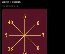 10초안에 풀 수 있으면 천재