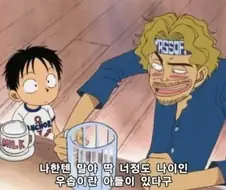 원피스 오다의 가치관이 바뀐걸 보여주는 장면