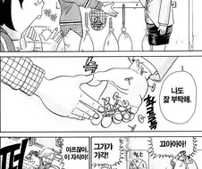 [괴짜가족]악수를 하다