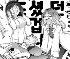유사 의사가 너무 시끄러운 만화