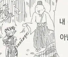 츤데레 호랭이 만화