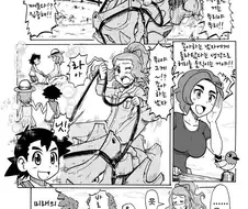 포켓몬) 기승위 하는 만화