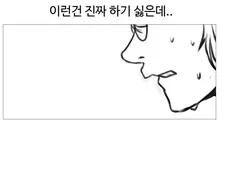 금태양 NTR.manhwa