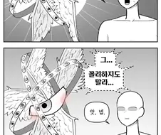 천사가 강림한 Manhwa