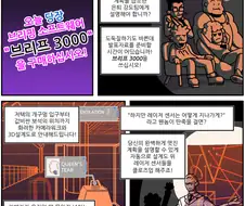 잘나가는 액션영화에서는 다 쓴다는 그것.manwha