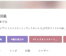 [@]나기 자매 정도면 성공적으로 안착한듯