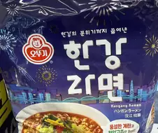 편돌이인데 신기한 라면 들어옴