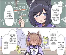 [말딸] 크리스마스 팔코.manhwa