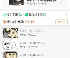 조석이 한국만화에서 인정 받는 이유