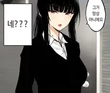 망상으로 살아가는 만화.manga