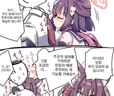 블루아카) 인법 후각 강화의 술 만화