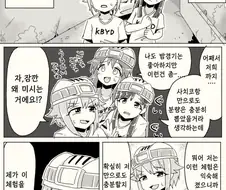 [@] 아이돌들이 폐가체험 가는.manhwa