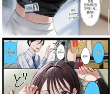 쿨한 부장님.Manhwa