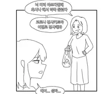 호적이 파이는 만화