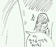 거유 수녀 따먹는 만화.manhwa