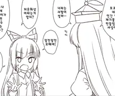 동방) 저온화상