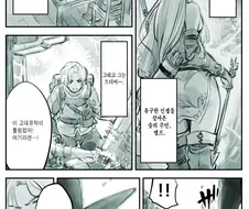 엘프를 사랑한 남자 스킨.manhwa